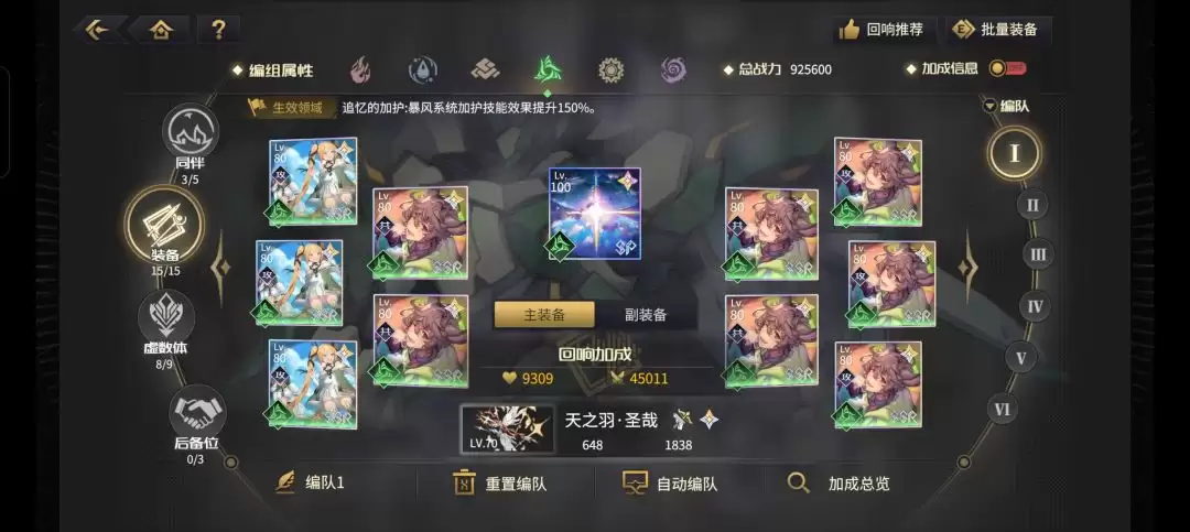 悠久之树风有利版本配队攻略