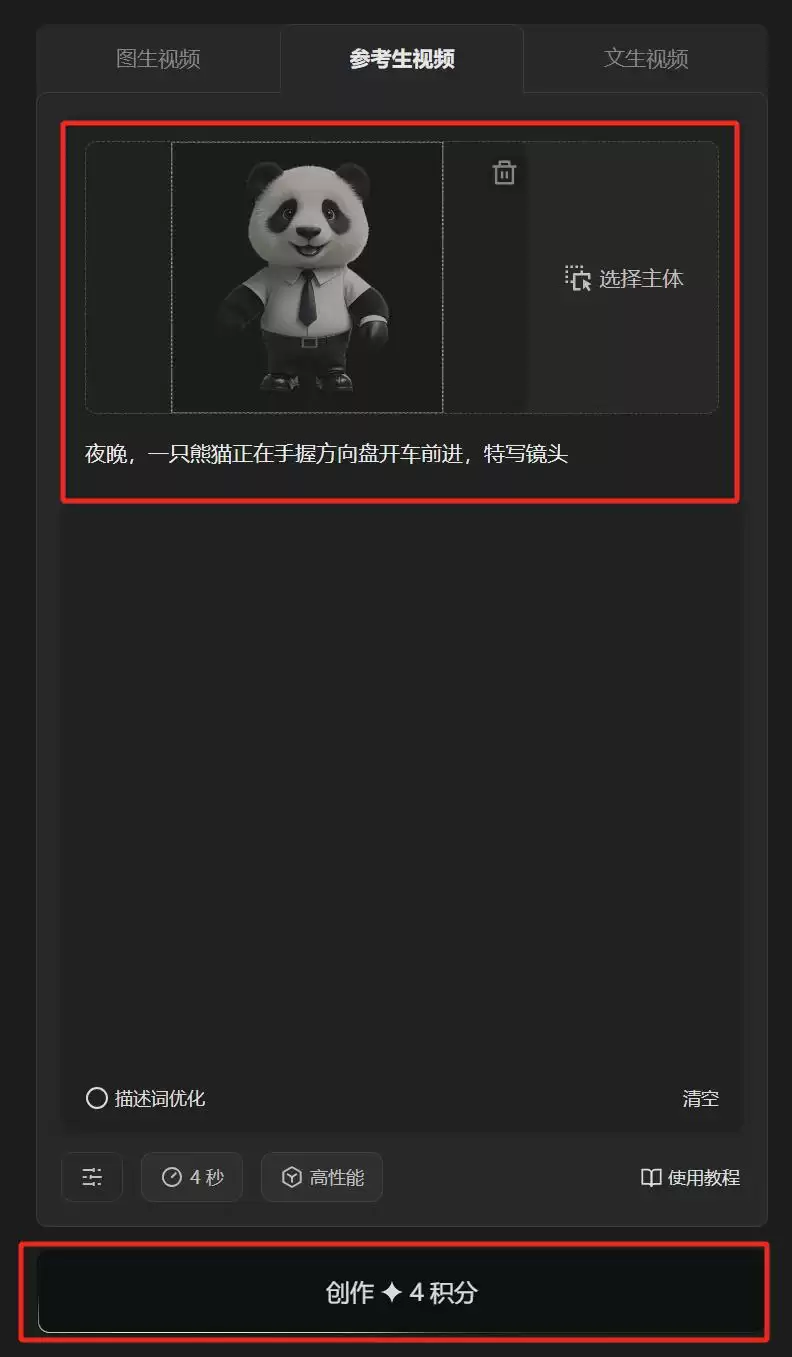 Vidu参考生成视频功能如何使用？一致性效果如何？（附教程）