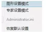 极点五笔输入法怎么启用输入统计功能