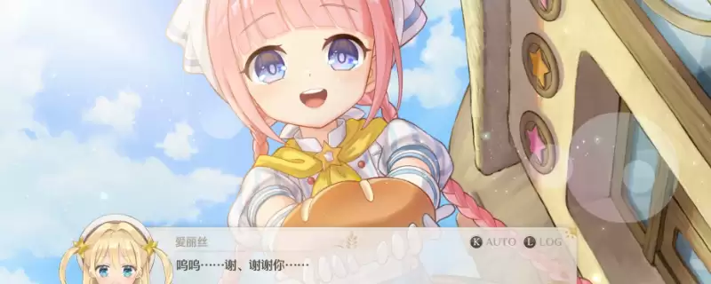 《梦幻魔法公主》亲密度介绍