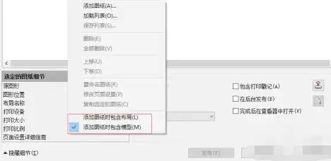 autoCAD2010怎么批处理打印输出PDF
