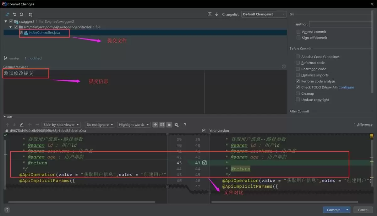 idea代码同步Gitee实现过程