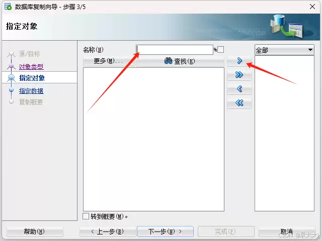SQLDeveloper表复制的实现