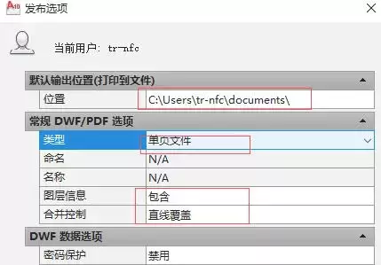 autoCAD2010怎么批处理打印输出PDF