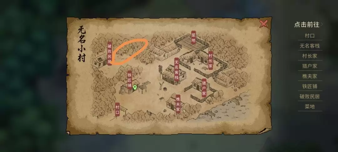 《大侠立志传》铁矿紧缺任务图文攻略