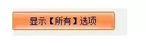极点五笔输入法怎么启用输入统计功能