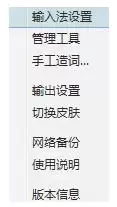 极点五笔输入法怎么启用输入统计功能