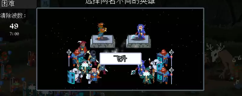 《团本自走棋》德鲁伊介绍