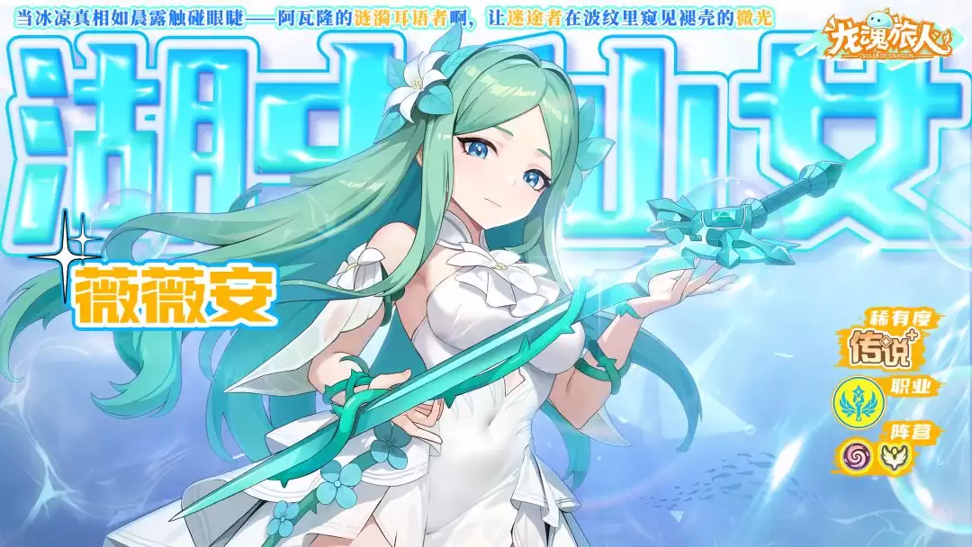 《龙魂旅人》返场活动皮肤一览