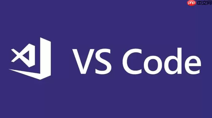 VSCode如何推送和拉取远程仓库_VSCode推送与拉取远程仓库攻略