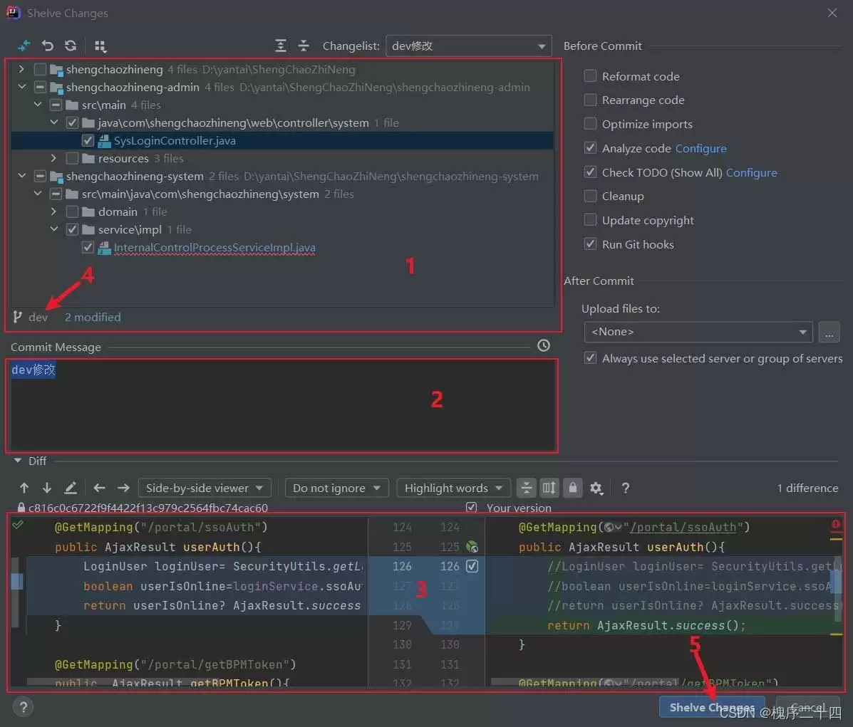 idea如何保存当前已修改的文件