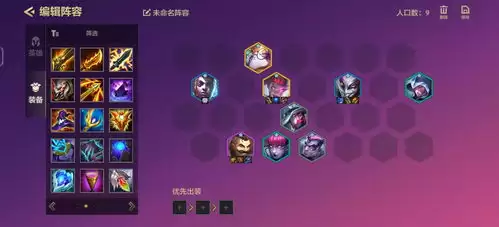 金铲铲之战摄魂狗头阵容怎么搭配