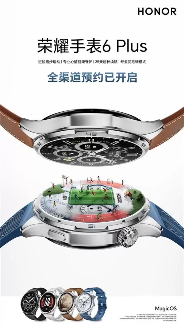35 天最强续航荣耀手表 6 Plus 官宣开启预售