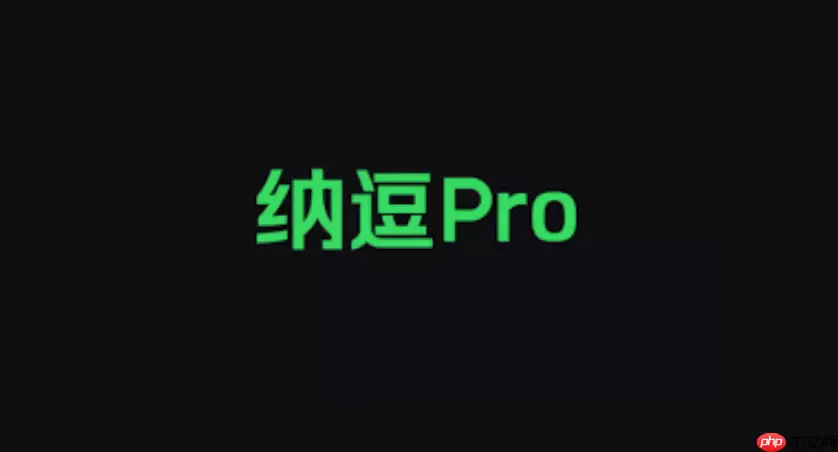 爱奇艺纳豆pro怎么反馈问题