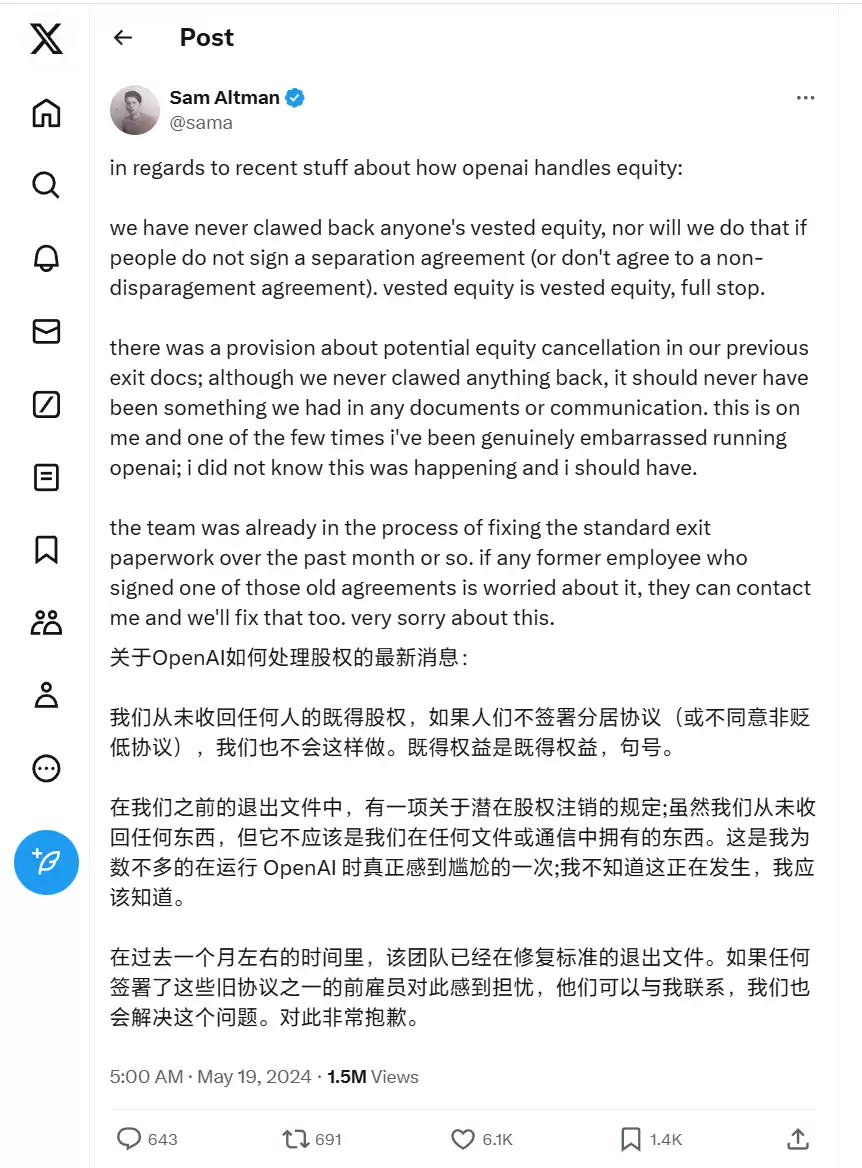 OpenAI 回应“封嘴”离职条款：从未回收过任何员工股权