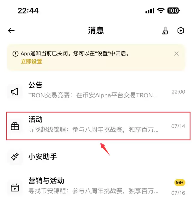 寻找锦鲤：参与币安八周年挑战赛，独得百万大奖！