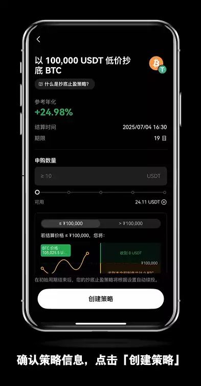新人如何使用OKX欧易的抄底止盈策略？如何查看订单策略详情？如何停止策略？ - php中文网