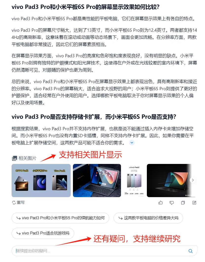 购物少花冤枉钱，用天宫AI生成产品对比表格，选谁一目了然！