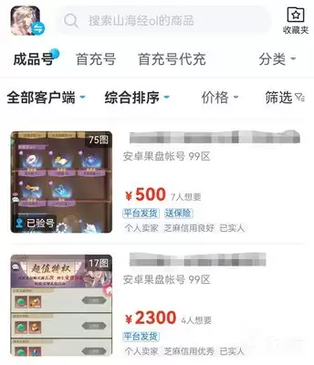 哪个平台账号买卖好