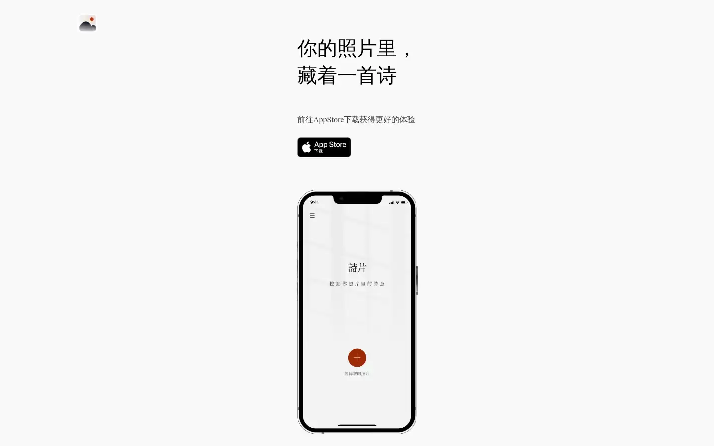 诗片 : 让照片更具诗意