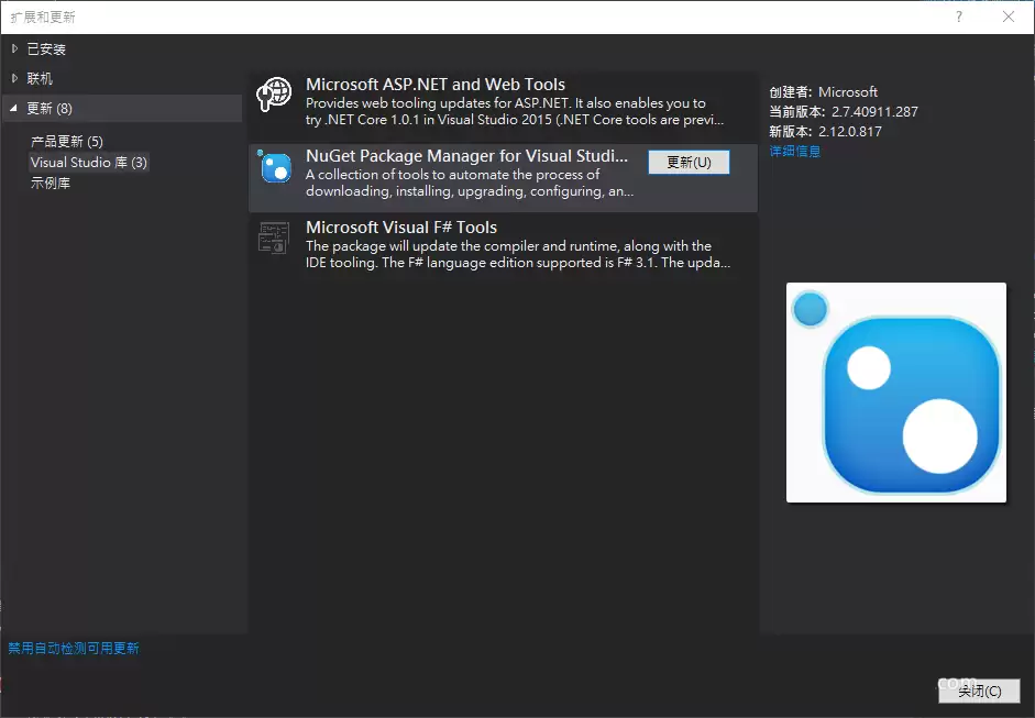 VisualStudio提示NuGet版本不够怎么办