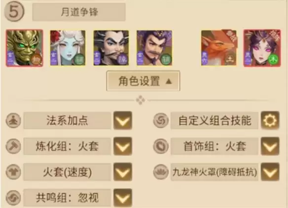 道友来挖宝月道争锋阵容搭配推荐