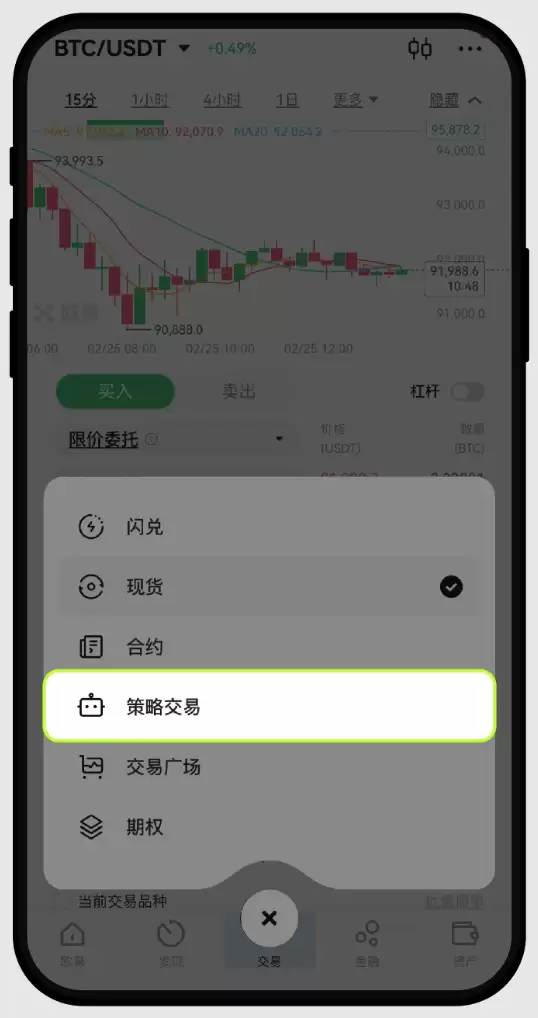 新人如何使用OKX欧易的抄底止盈策略？如何查看订单策略详情？如何停止策略？ - php中文网