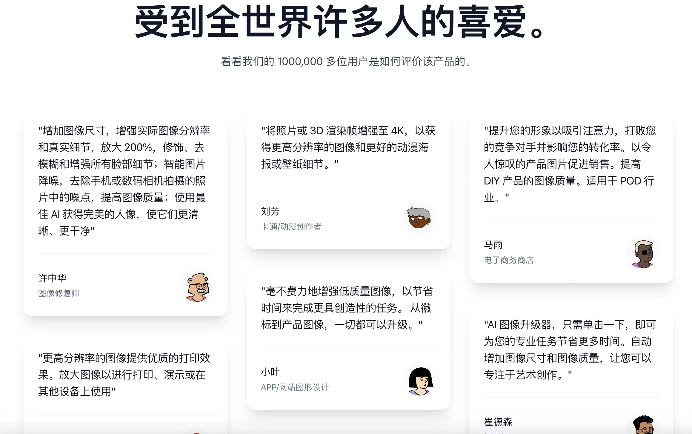 AI照片修复-老照片修复图片复原神器