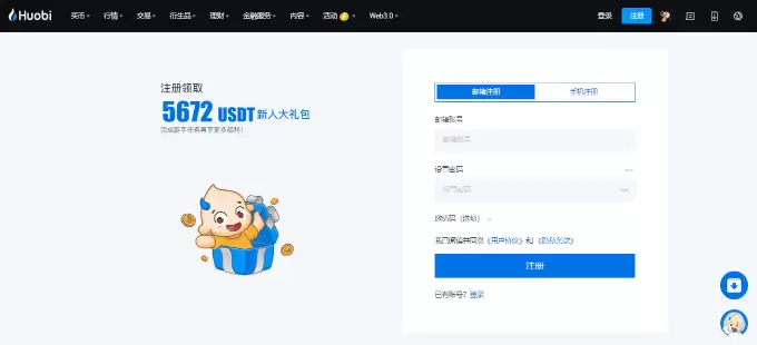 HTX交易平台官方主页地址 HTX手机App v4.6.2获取入口 - php中文网