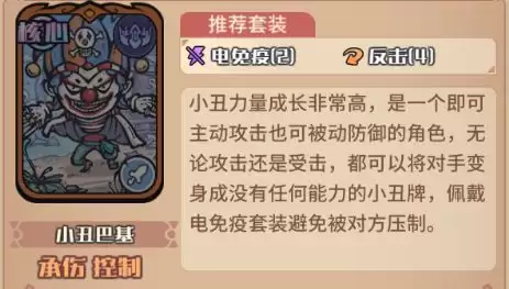《我的咸鱼卡组》亚瑟变身队搭配推荐