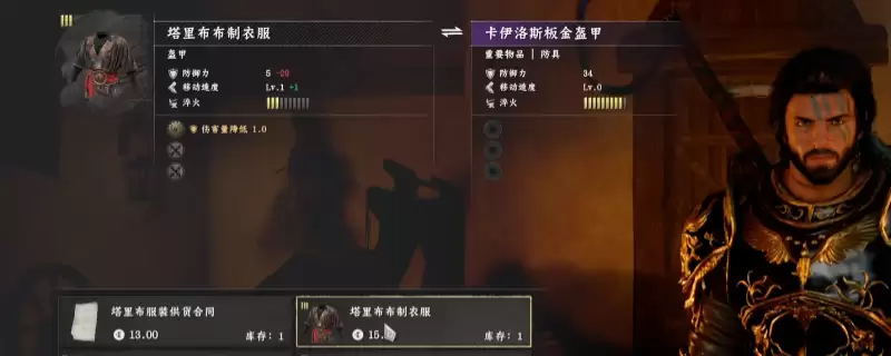 《红色沙漠》塔里布巫师套装获得方法介绍