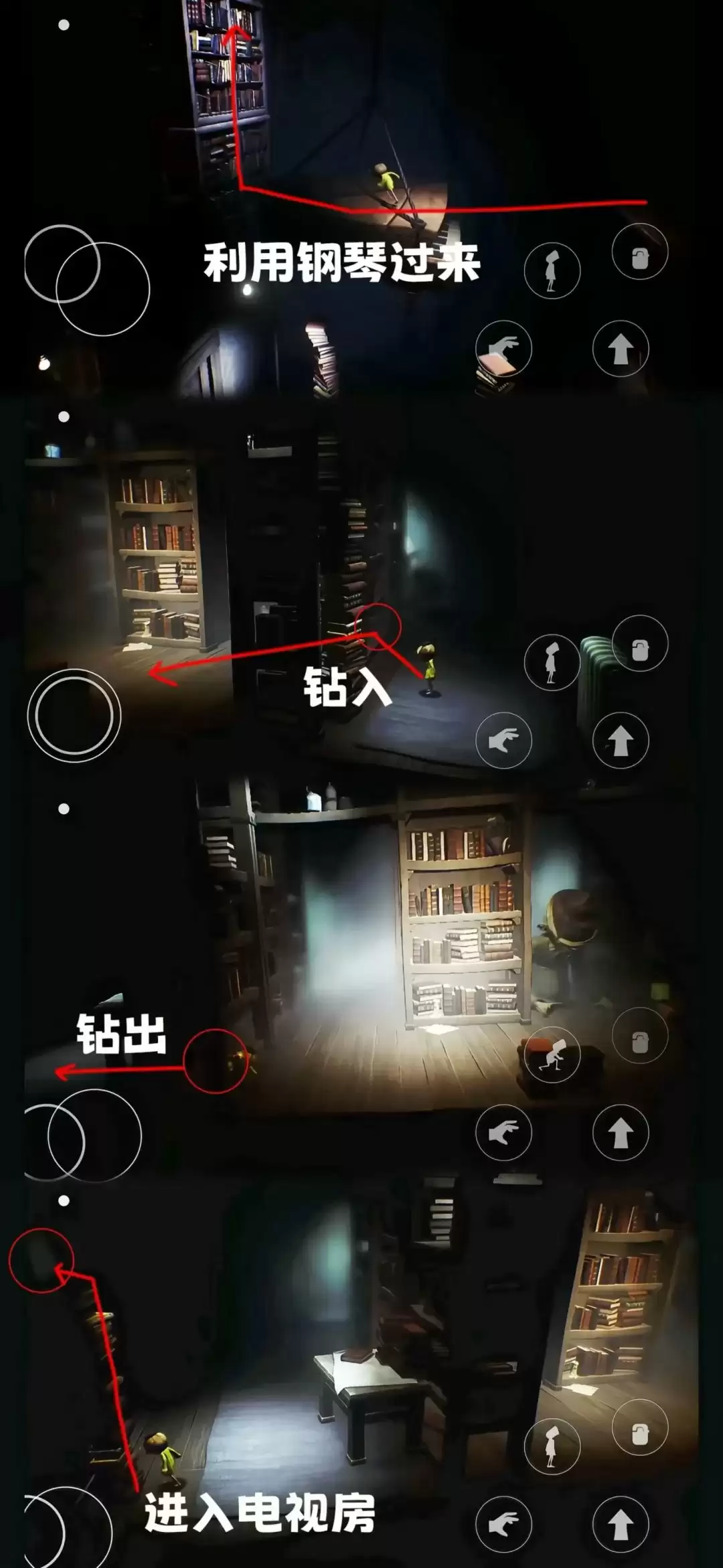 《小小梦魇》第二章全流程图文攻略