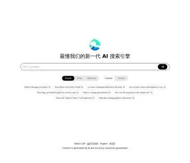 山鲸AI搜索-新一代智能高效搜索引擎