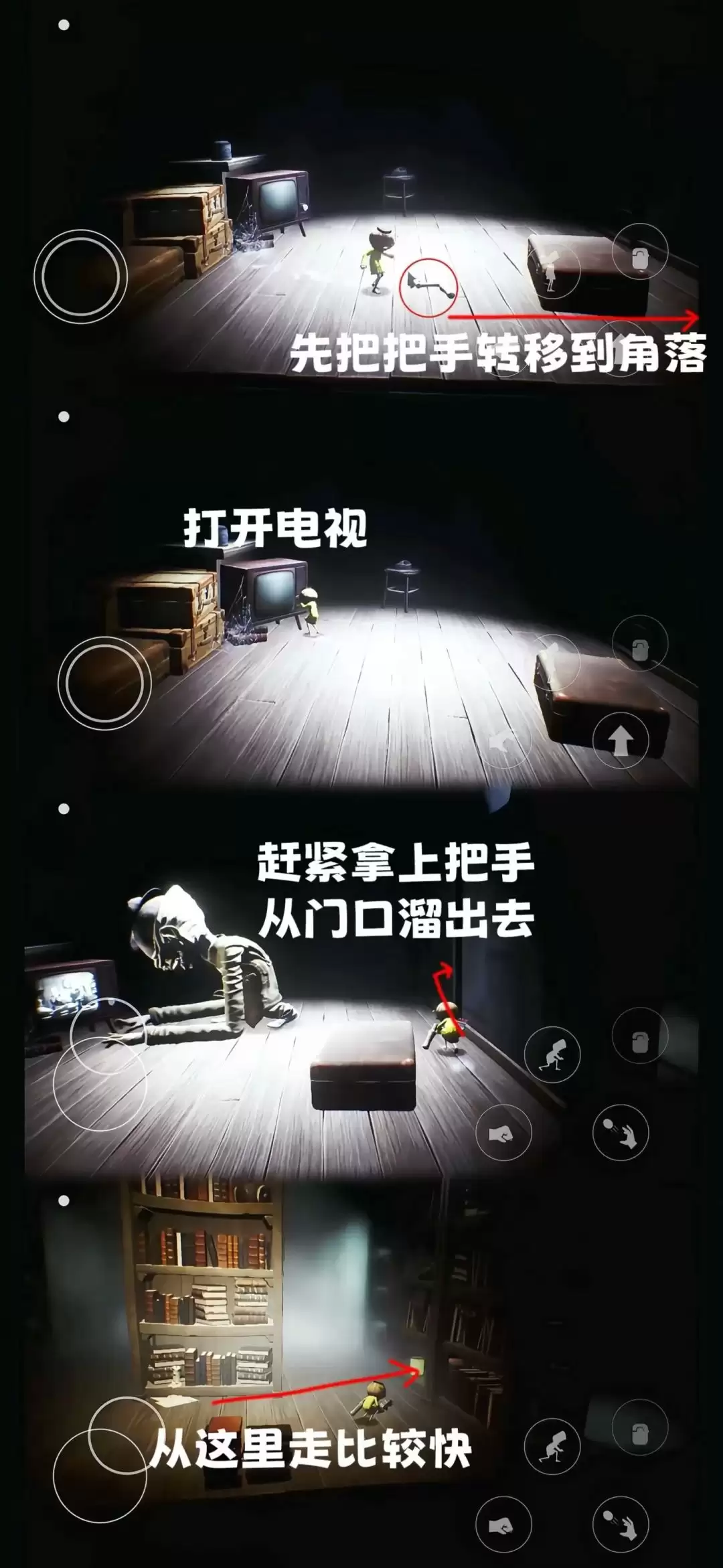 《小小梦魇》第二章全流程图文攻略