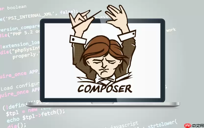 Composer如何在大型项目中优化依赖_Composer大型项目中优化依赖实践
