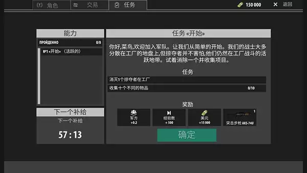 任务一物品拾取技巧图示