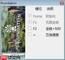 奠基三项修改器-奠基修改器最新版