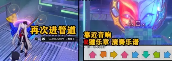 《崩坏：星穹铁道》二相乐园乐园变奏宝箱位置分享
