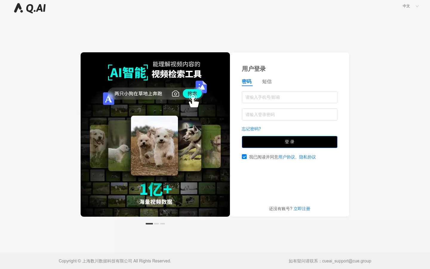 Q.AI : AI视频检索，让视频检索更智能！