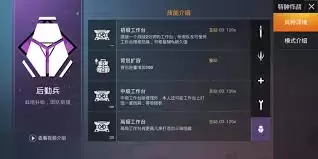 和平精英特种作战模式后勤兵怎么玩