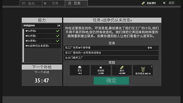任务四目标概览