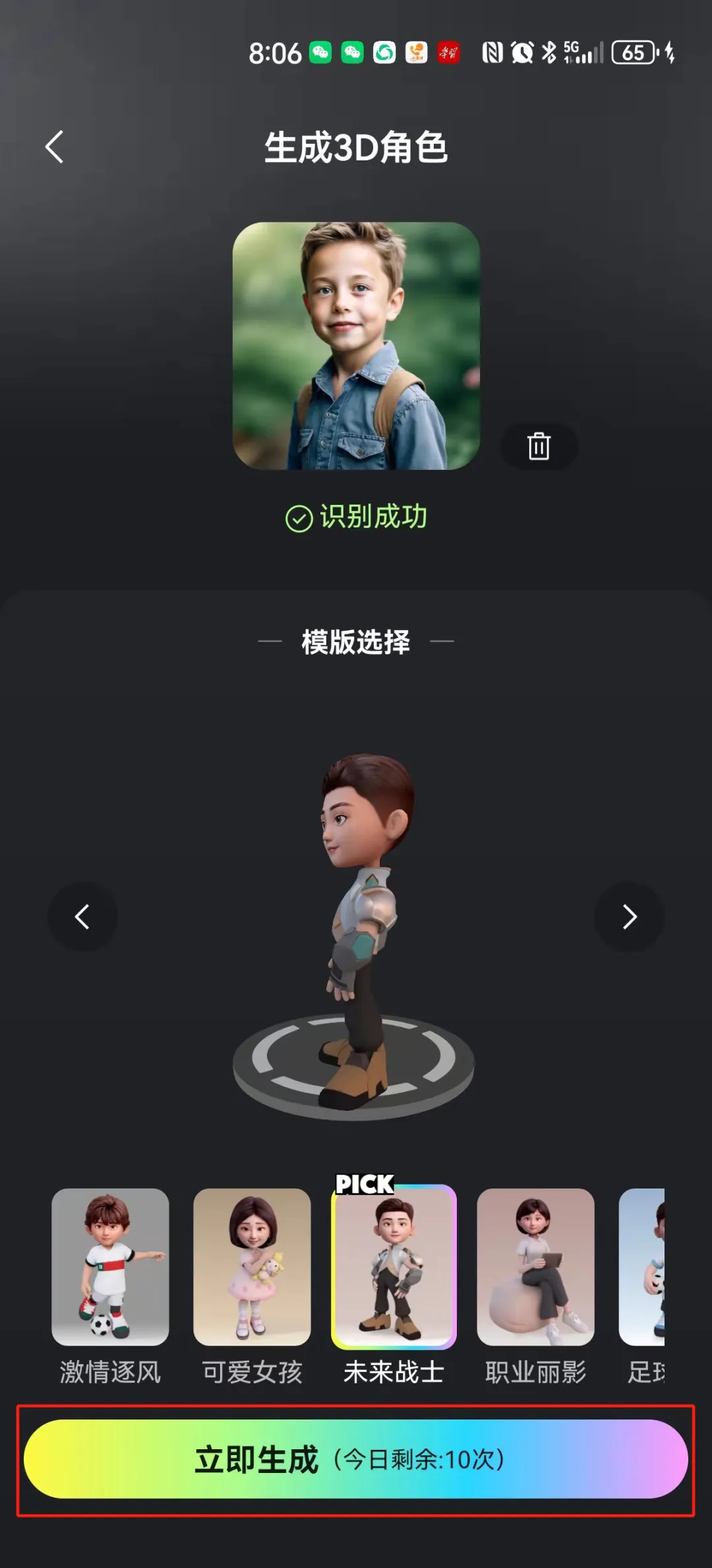 教你如何通过AI把真实照片变成3D卡通人物，用AI工具（腾讯元宝）快速生成自己的3D角色