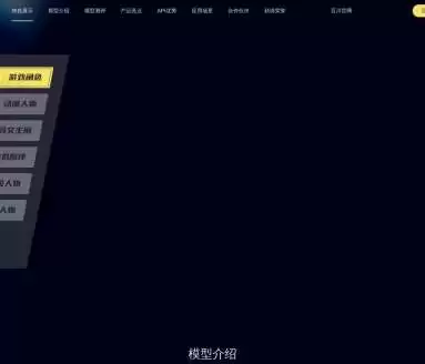 百川角色大模型-打造栩栩如生的角色智能体