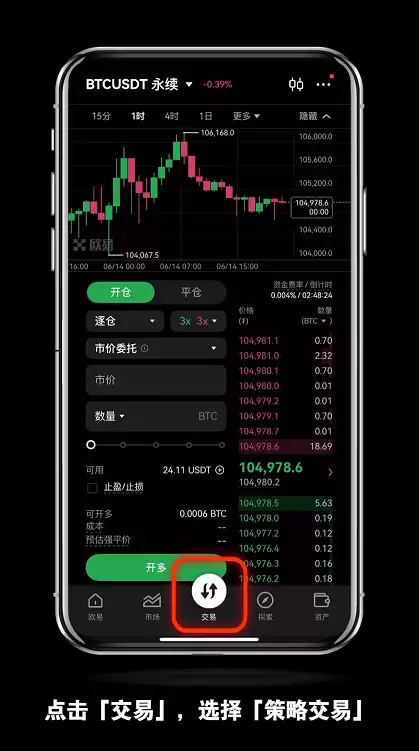 新人如何使用OKX欧易的抄底止盈策略？如何查看订单策略详情？如何停止策略？ - php中文网