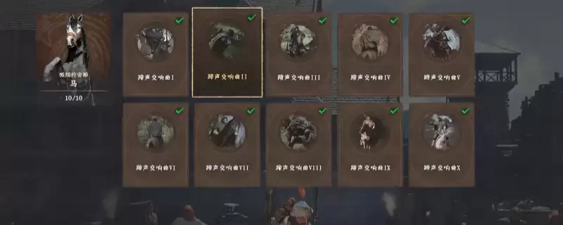 《红色沙漠》传奇驯兽师成就攻略分享