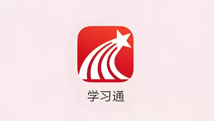 学习通官网登录入口 学习通官方网页版在线登录平台入口 - 本站