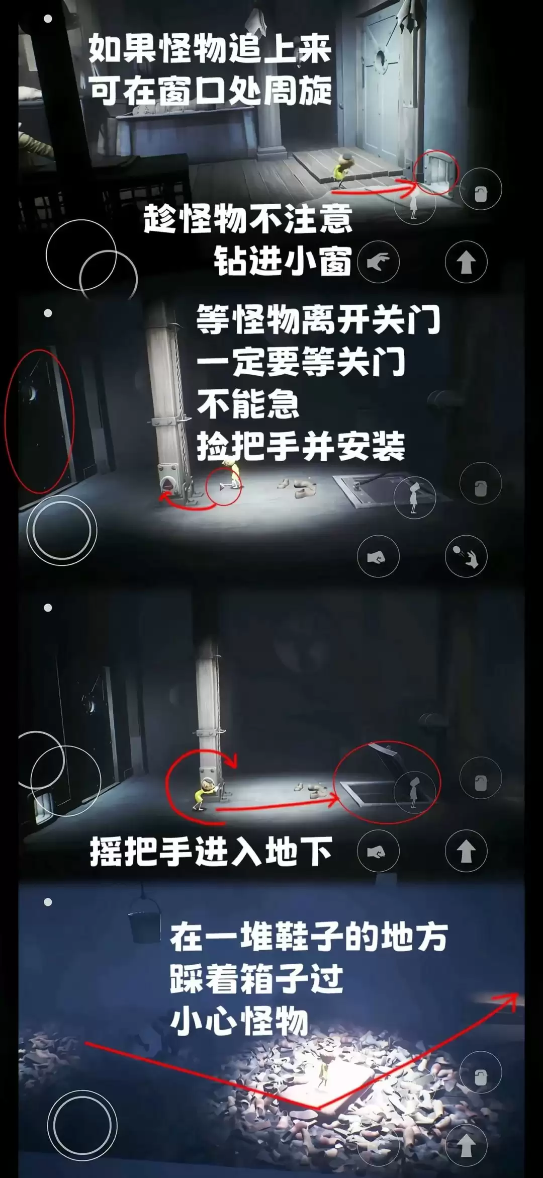 《小小梦魇》第二章全流程图文攻略