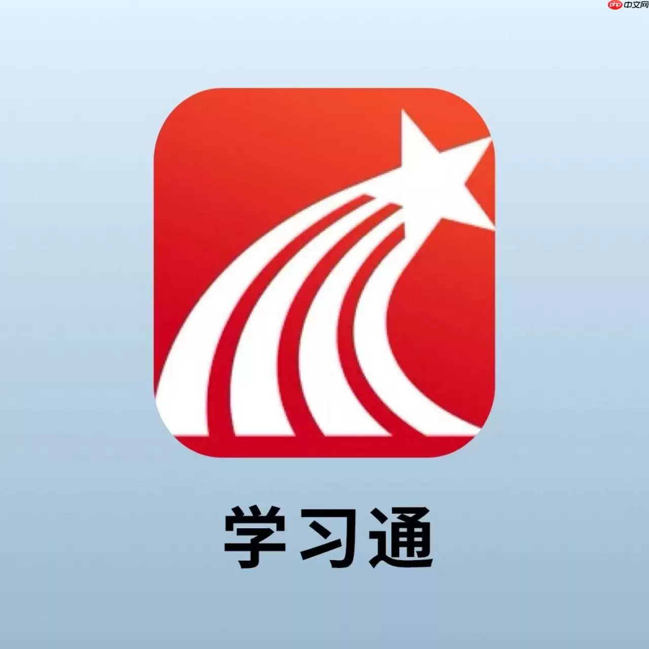 学习通电脑版网页登录入口 学习通官方入口网页版
