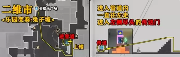 《崩坏：星穹铁道》二相乐园乐园变奏宝箱位置分享