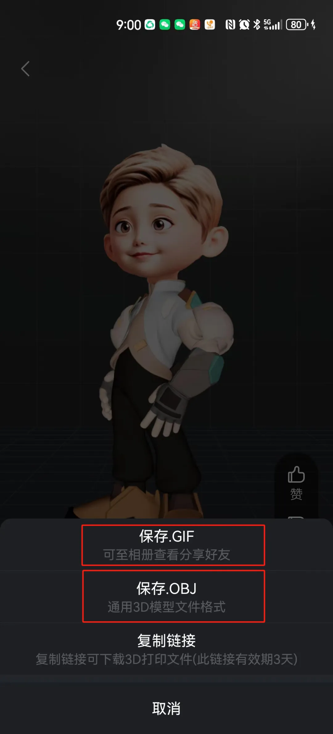 教你如何通过AI把真实照片变成3D卡通人物，用AI工具（腾讯元宝）快速生成自己的3D角色